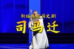 司马迁 全集下载