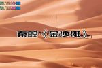 金沙滩