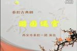 游园逼宫 全集下载
