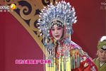 秦腔名师高徒师门竞秀卫小莉导师专场