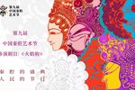火焰驹