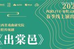 出棠邑 全集