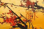 福寿镜 全集