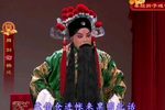 辕门斩子 二