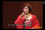 窦凤琴个人演唱集锦