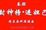 封神榜进妲己 全集