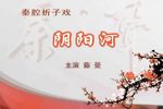 阴阳河下载