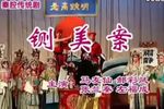 铡美案 全集下载