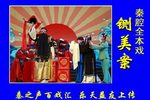 铡美案 全集
