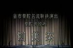 铡美案下载