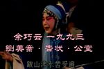 铡美案告状公堂 选段