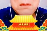 困山 全集