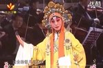 秦腔交响乐演唱会 陕西省戏曲研究院演出