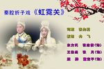 虹霓关下载