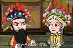 漫赏秦腔