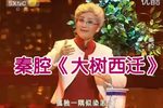 大树西迁 全集