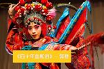 祝福 四十年血和泪