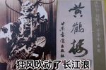 黄鹤楼下载