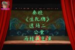 生死牌