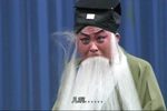 三滴血 选段