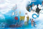 白蛇传 全集