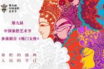 杨门女将 全集