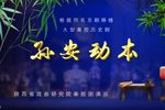 孙安动本 全集下载