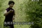 祝福砍门槛 选段