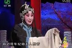 三娘教子/藏舟/三回头