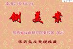铡美案 全集下载
