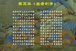 岳母刺字 选段下载