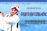 河湾洗衣