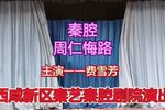 周仁悔路下载