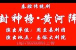 黄河阵 全集下载