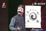 西北名丑闹长安