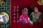 三滴血 全集