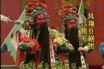 秦腔1992年秦腔晚会