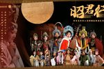 昭君行 全集下载
