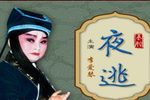 夜逃下载