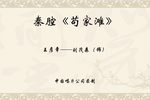 苟家滩下载
