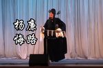 八件衣 选段下载