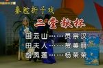 二堂献杯下载
