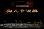 狗儿爷涅槃下载