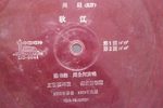 秋江 1