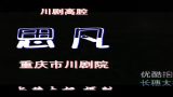 思凡