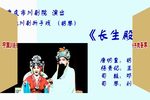 长生殿下载