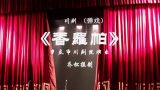 香罗帕下载