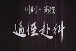 逼侄赴科下载