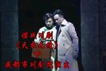 天衣无缝 下集下载