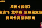 情探下载